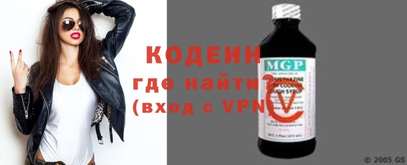 Codein Purple Drank  Вытегра 